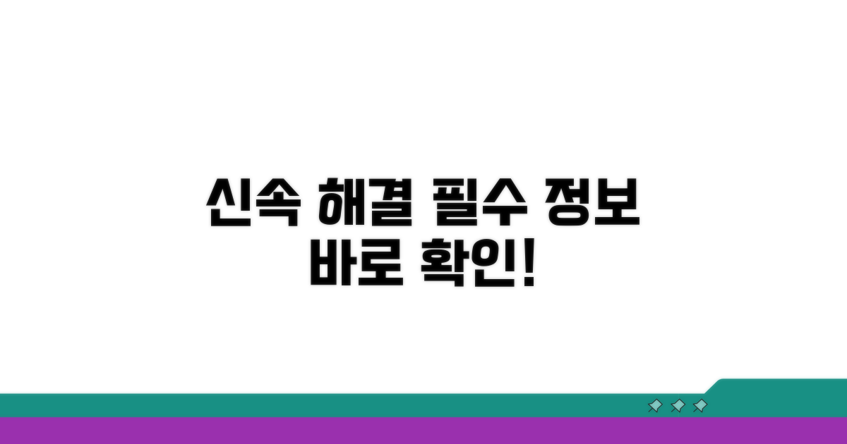 신속한 해결을 위한 필수 정보