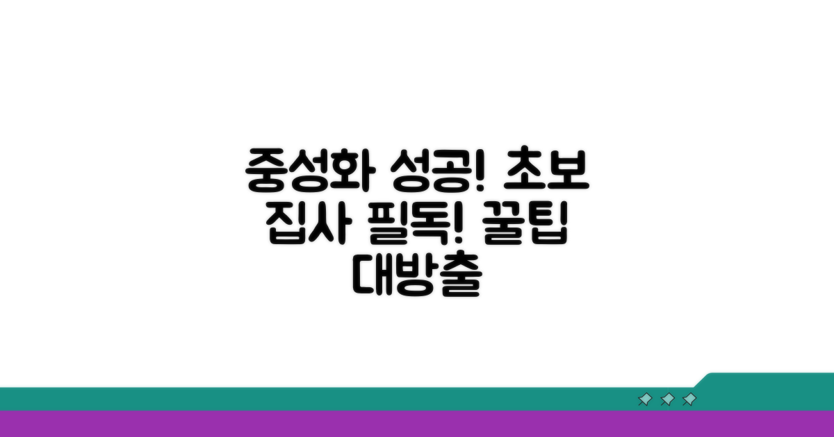 성공적인 중성화 수술을 위한 꿀팁