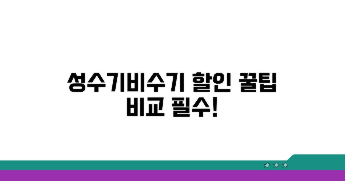 성수기/비수기 할인 꿀팁 비교