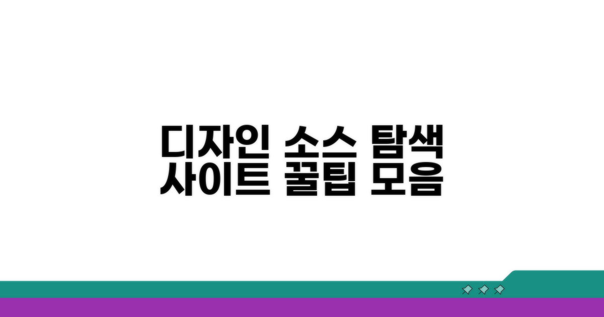 디자인검색 사이트 모음