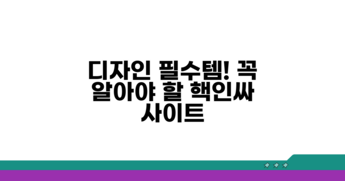 필수 디자인 사이트 추천