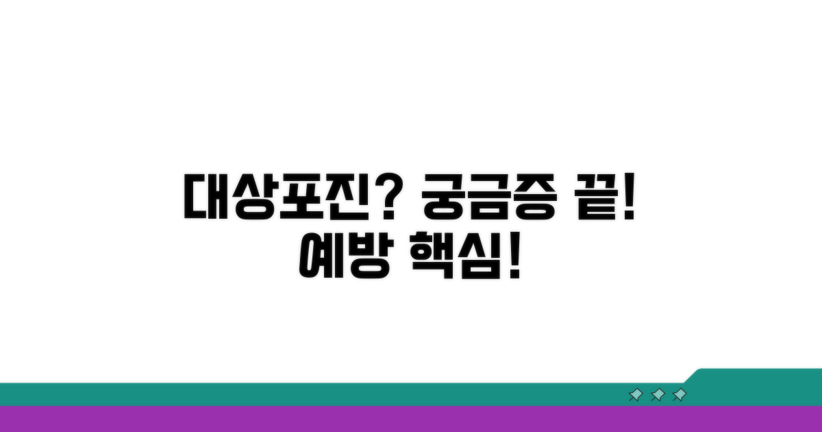대상포진 예방 궁금증 해소