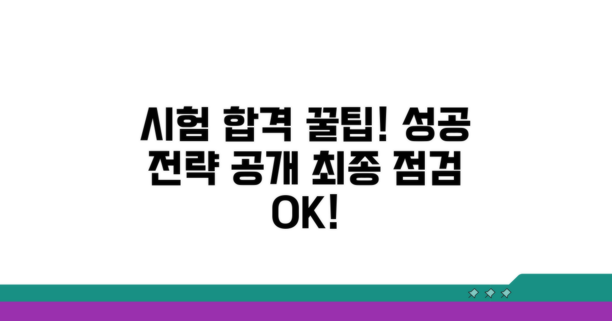 더 나은 시험 환경을 위한 추가 조언