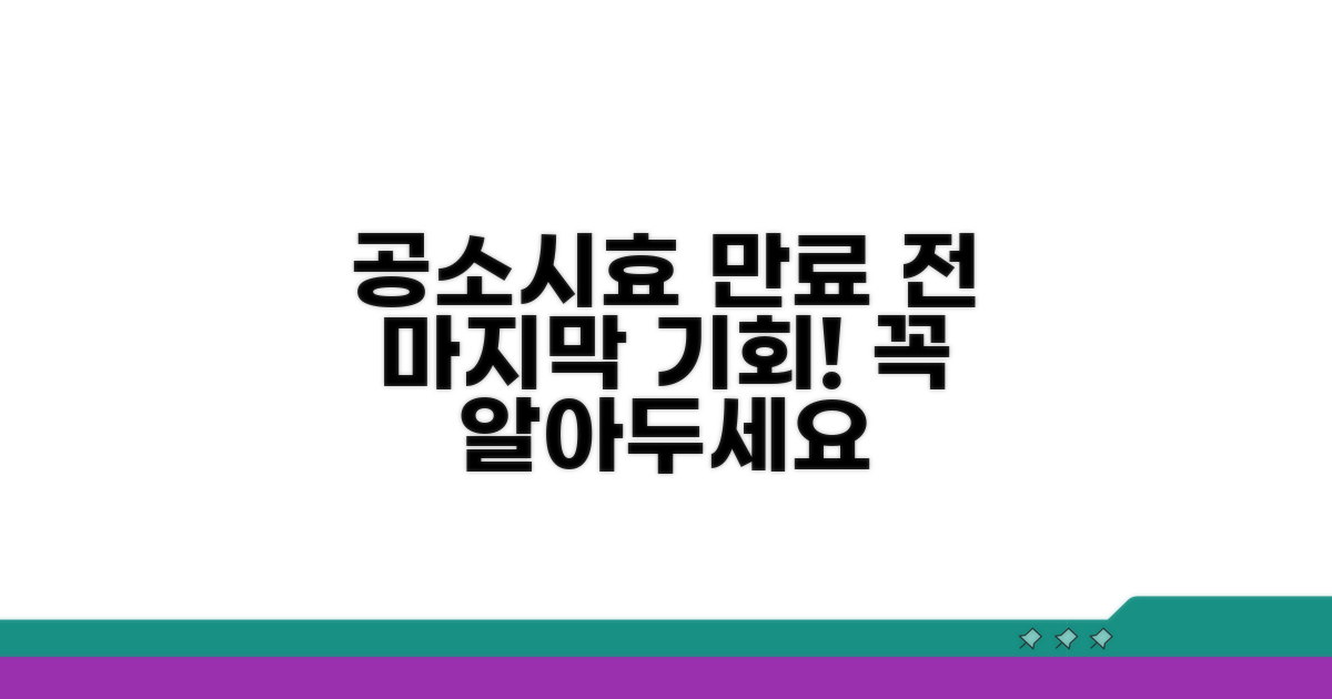 공소시효 만료 전 반드시 알아야 할 것