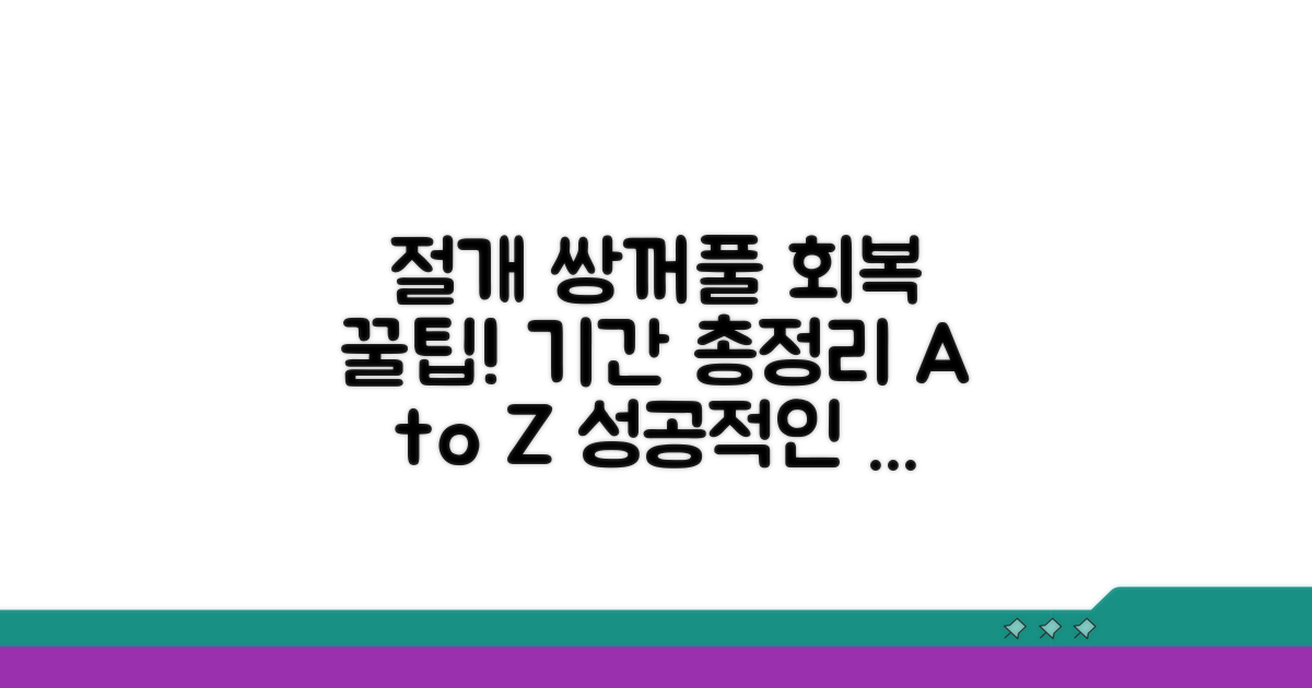 절개 쌍꺼풀 회복 기간 총정리