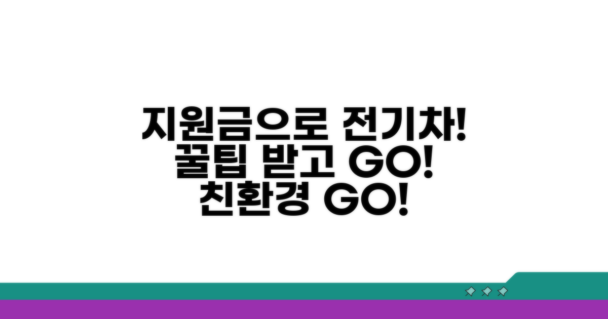 지원금 받고 친환경 자동차로 바꾸는 꿀팁