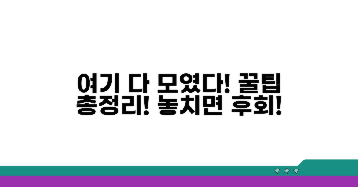 사용 가능한 곳과 꿀팁