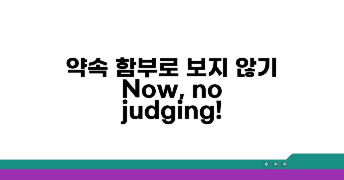함부로 보지 않기 약속