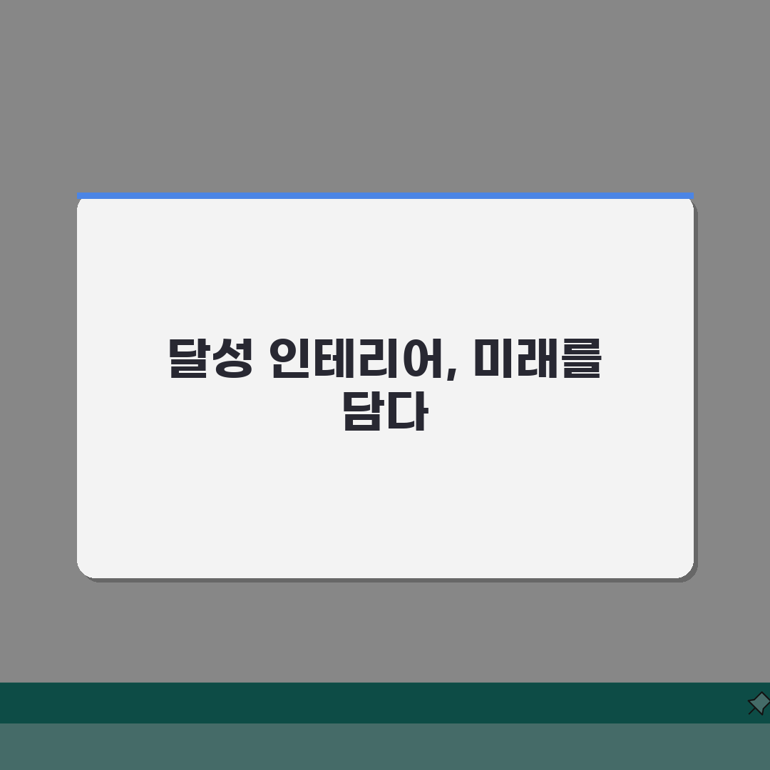 대구 달성군 인테리어 업체 추천 베스트 5 | 아파트 복층 원룸 비용 견적 리모델링