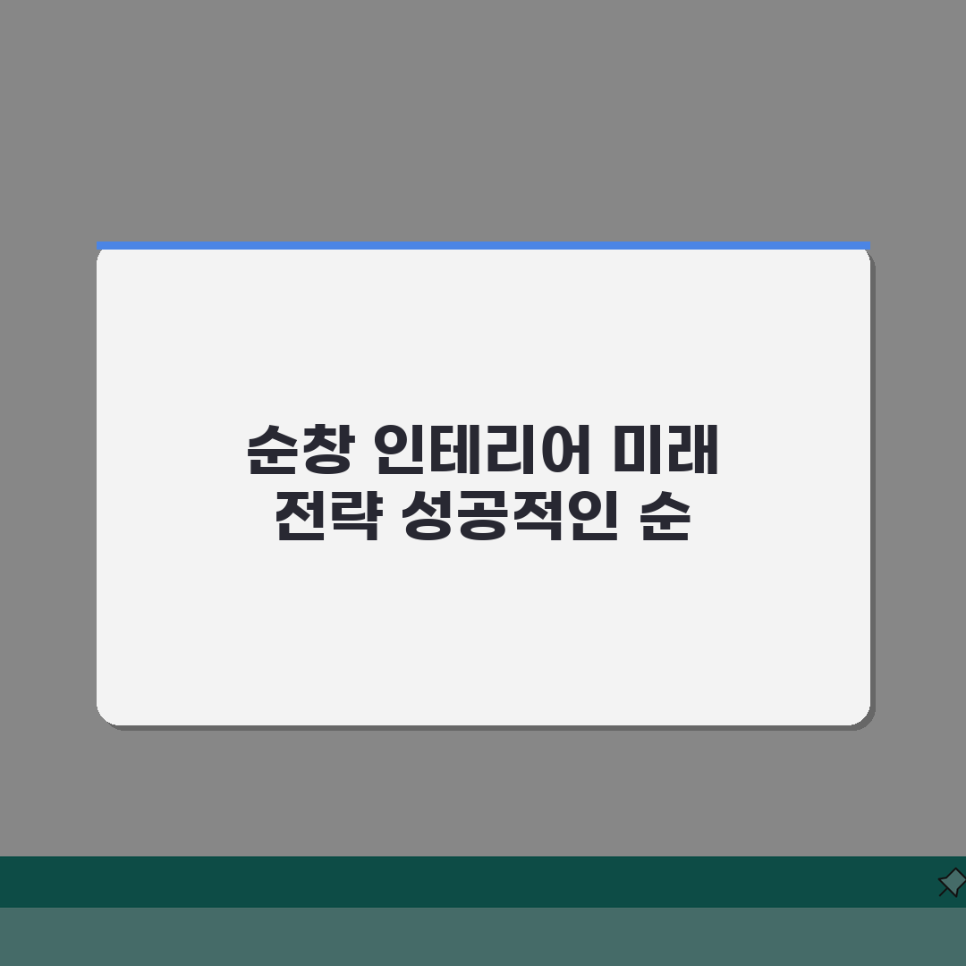 순창군 인테리어 업체 추천 베스트 5 | 아파트 복층 원룸 시공비용 견적 리모델링