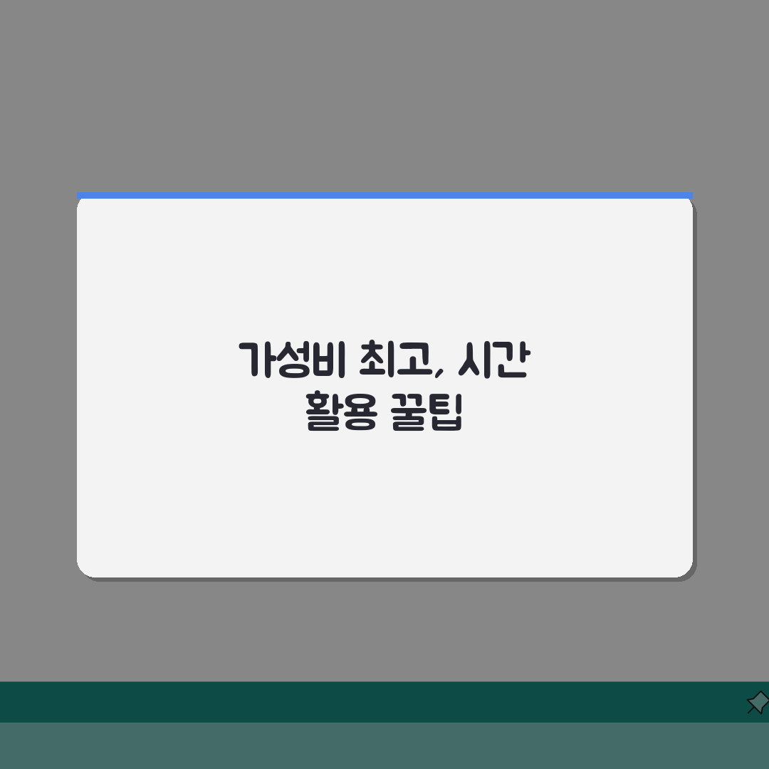 노래방 할인 시간대 낮 시간 | 저렴한 요금 꿀팁 5가지