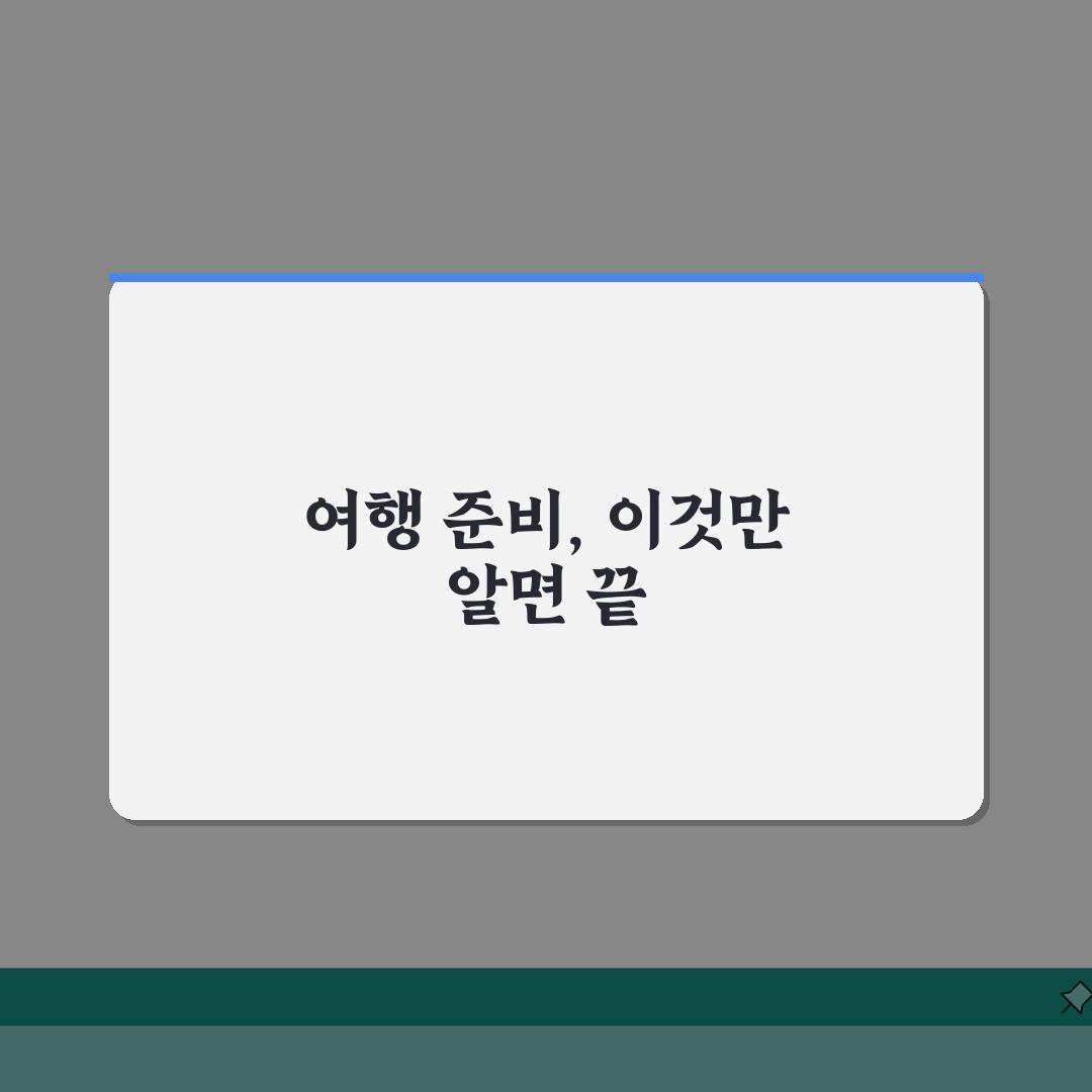 일본여행 필수 체크리스트 | 항공권 숙소 패스 쇼핑 리스트 꿀팁