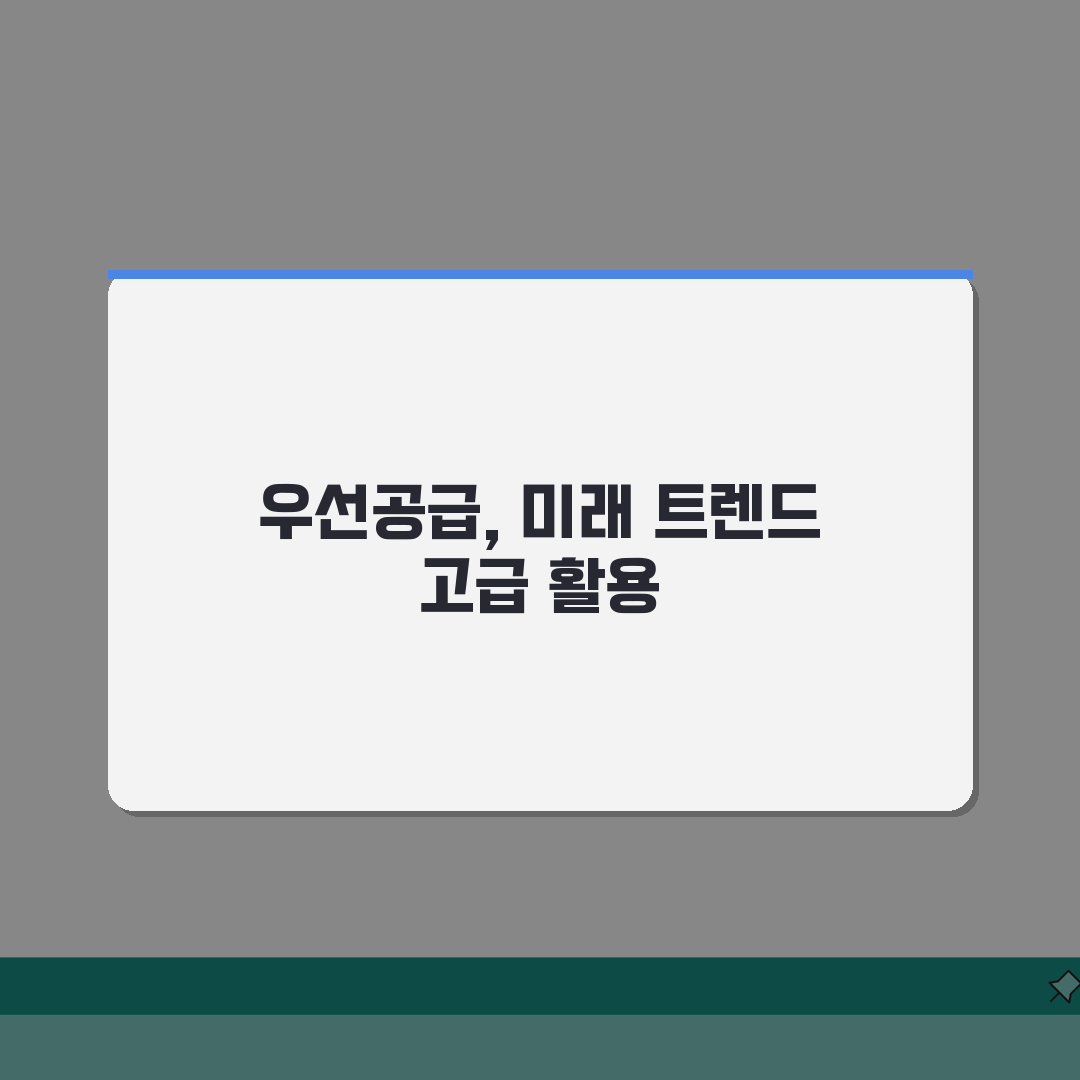 우선공급 추첨공급 차이점, 당첨률 비교 A to Z