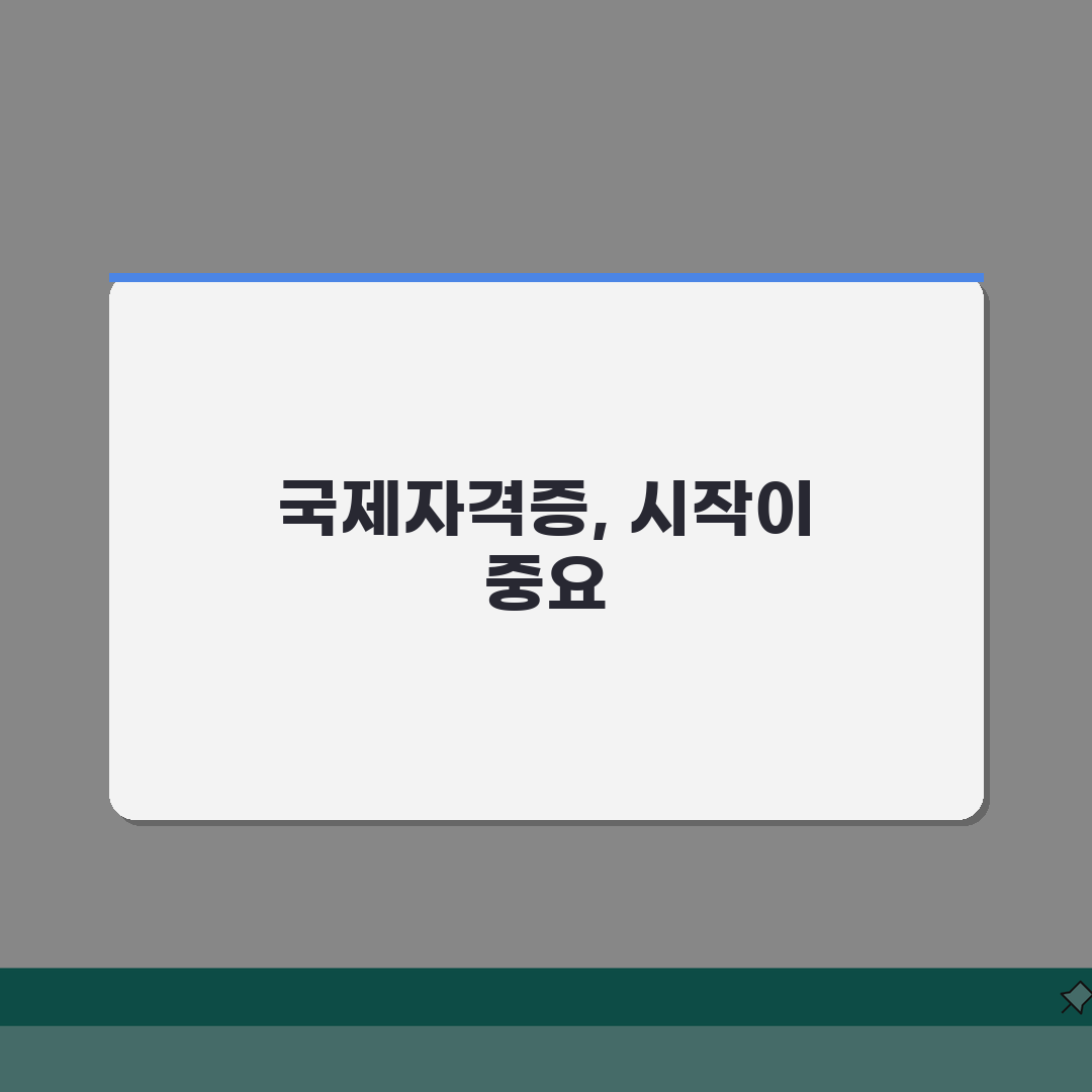 국제자격검정원 홈페이지 | 국제자격증 시험 정보와 접수, 이것만 알면 끝!