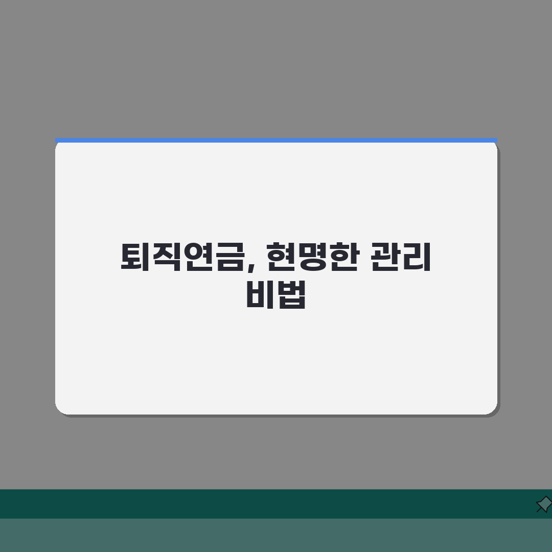 퇴직급여추계액 계산방법 5단계 가이드 | 회계사가 알려주는 정확한 산정 기준