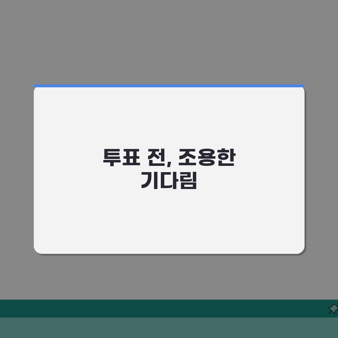 선거 여론조사 공표 금지 | 제한, 무엇이 달라질까?
