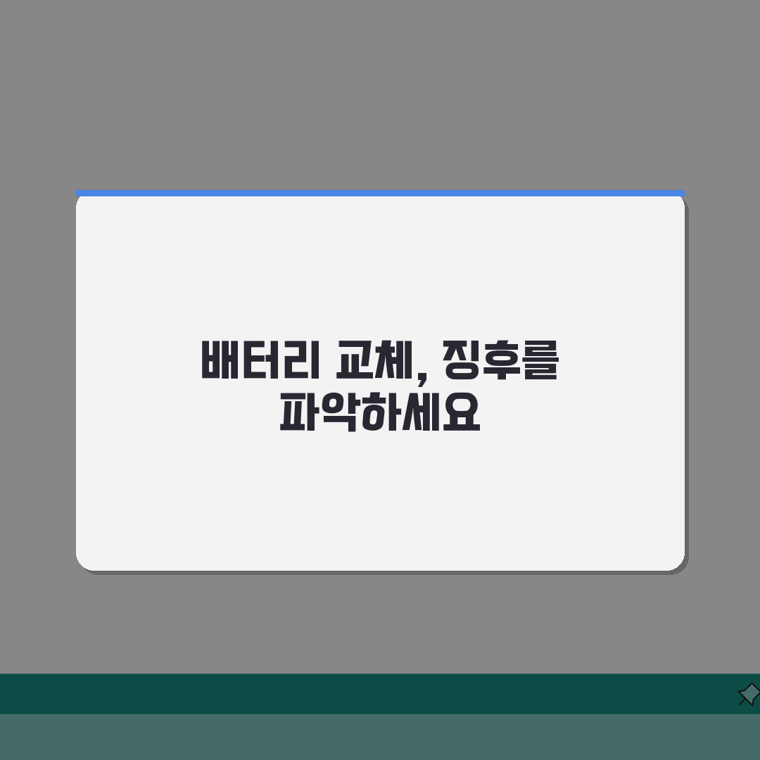 자동차 배터리 교체 시기 언제? 카 배터리 할인과 교체 시점 총정리