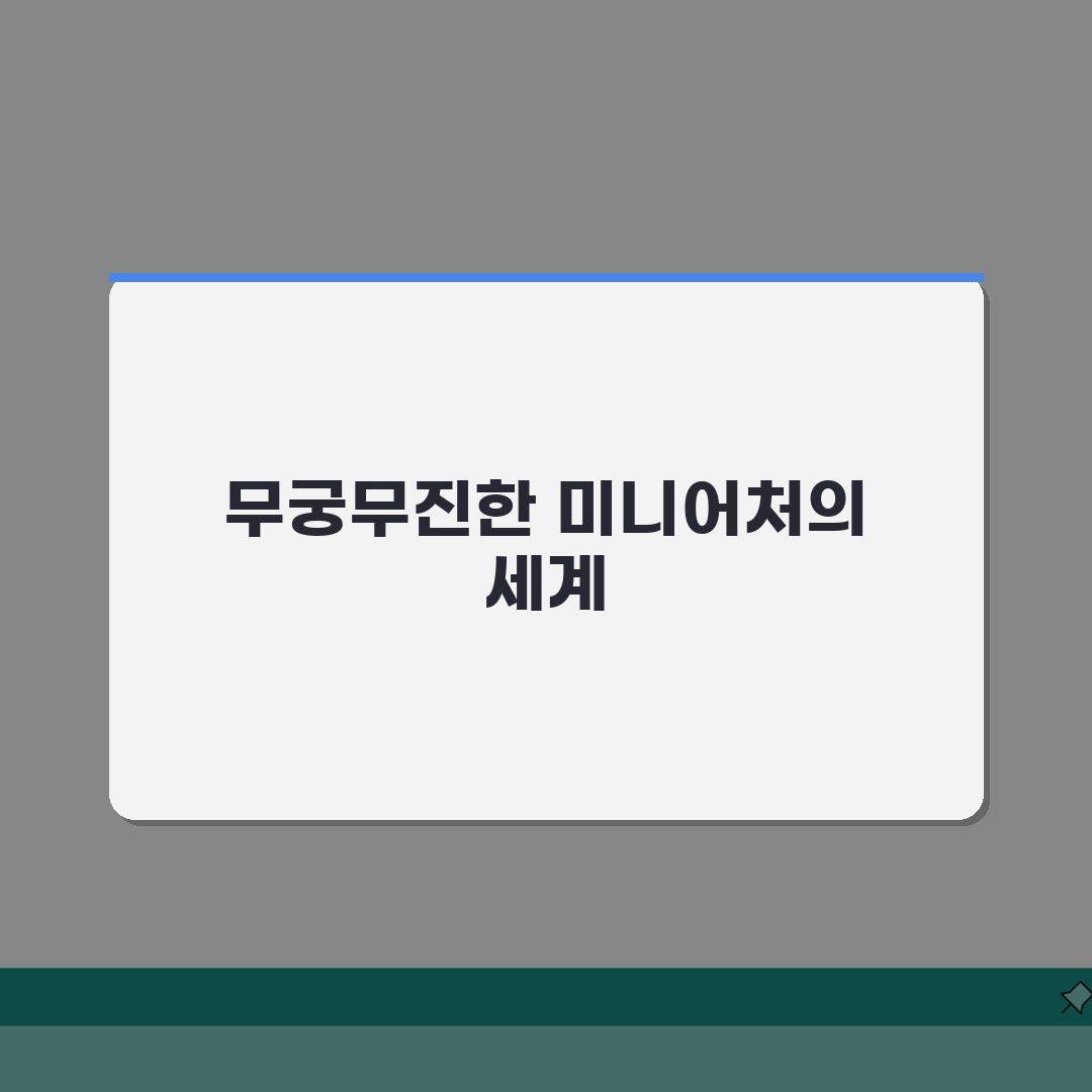 서울 용산구 한강로동 미니어처공방 원데이클래스 | 나만의 소품 제작, 취미반 추천 5가지