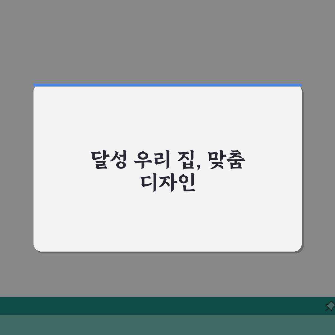 대구 달성군 인테리어 업체 추천 베스트 5 | 아파트 복층 원룸 비용 견적 리모델링