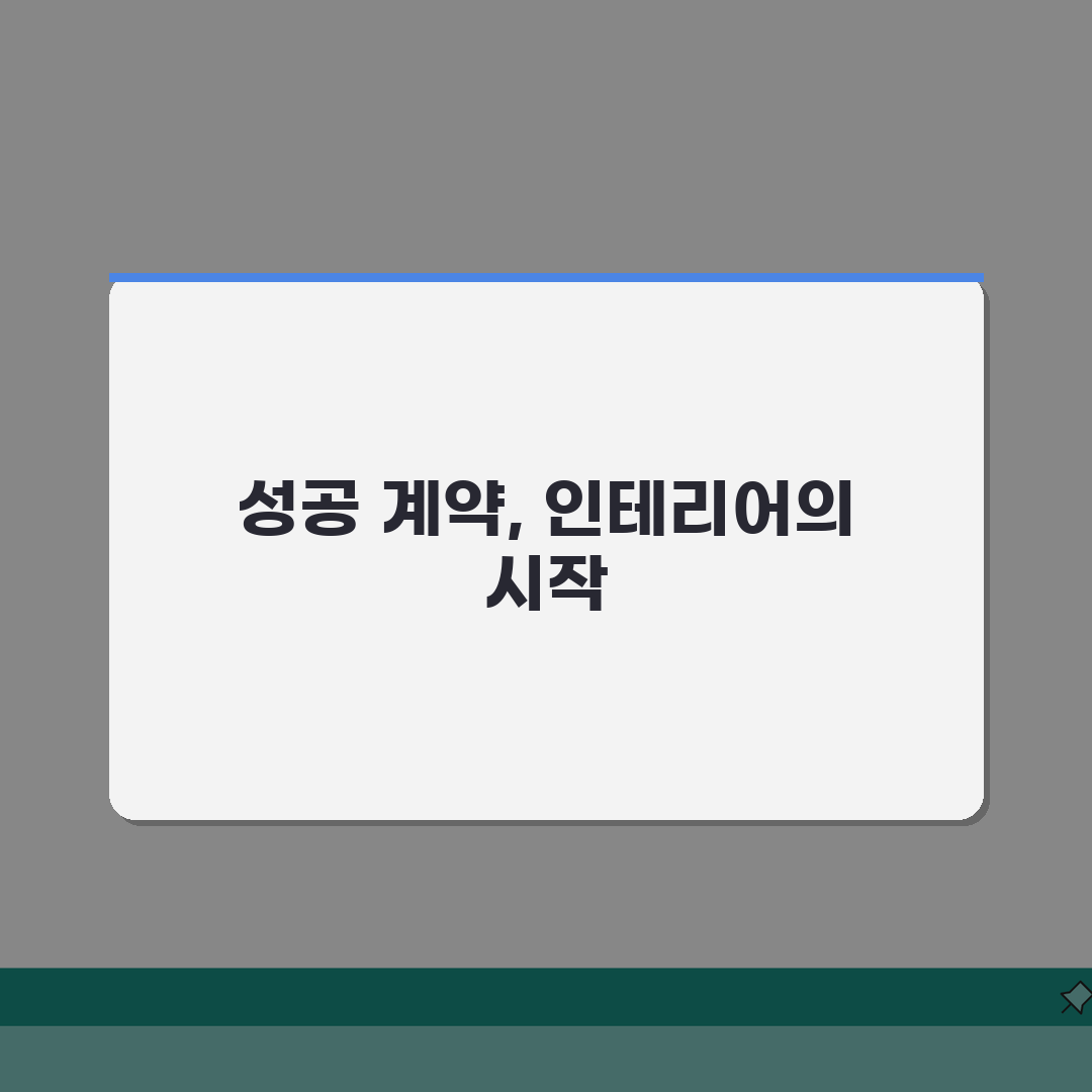 대구 달성군 인테리어 업체 추천 베스트 5 | 아파트 복층 원룸 비용 견적 리모델링