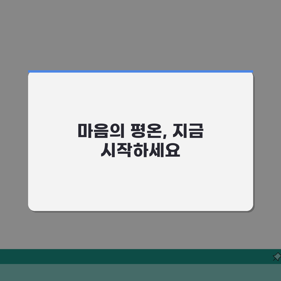 마음챙김 명상 방법, 초보자도 쉽게 시작하는 5단계 가이드