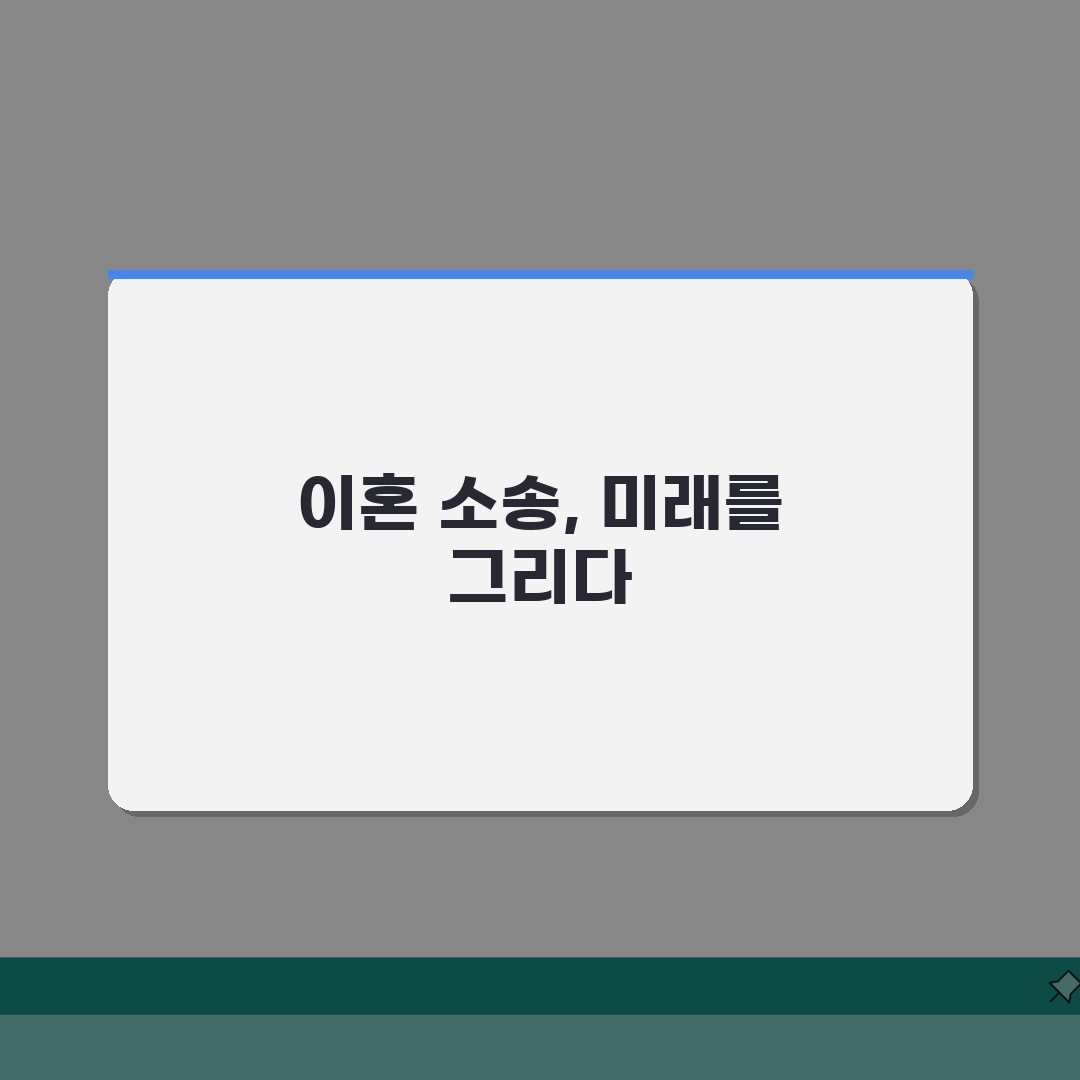 이혼 소송 절차 기간 비용, 재판상 이혼 절차 소요 기간 파헤치기