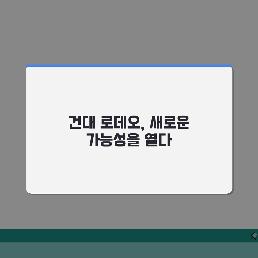 건대입구 로데오거리 상권분석 투자가이드: 유동인구, 시세, 수익 전망 핵심 총정리