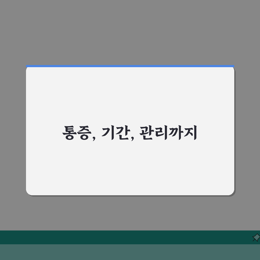 라섹 수술 후 통증 정도 아픈 기간 대처: 심한 이유와 관리법