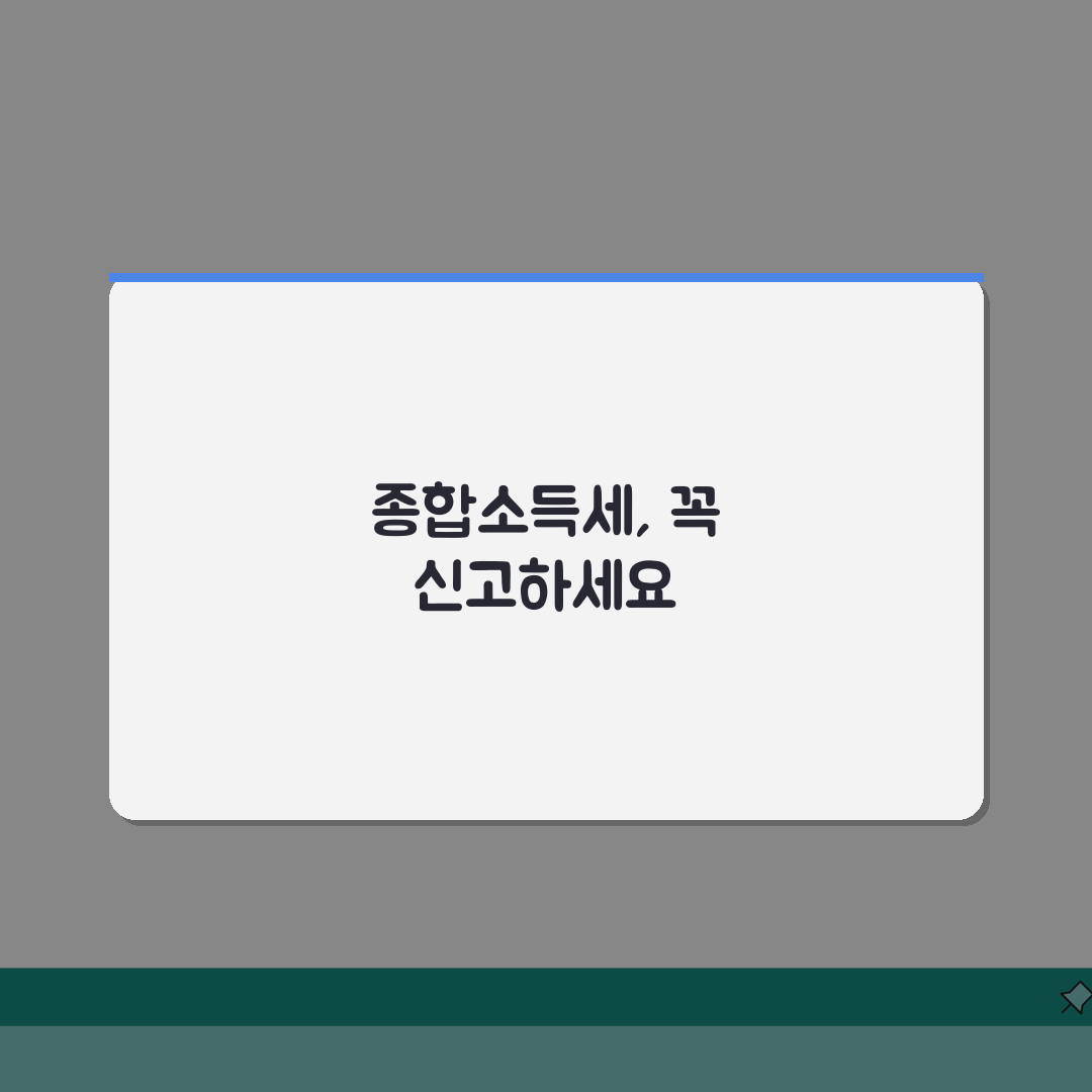 2026년 종합소득세 신고기간 총정리: 불이익, 가산세, 연장신청 방법 완벽 분석