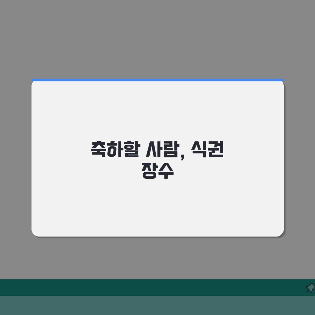 결혼식 식권 몇 장 드리는지 가족 친구별, 식권 지급 매너 완벽 정리