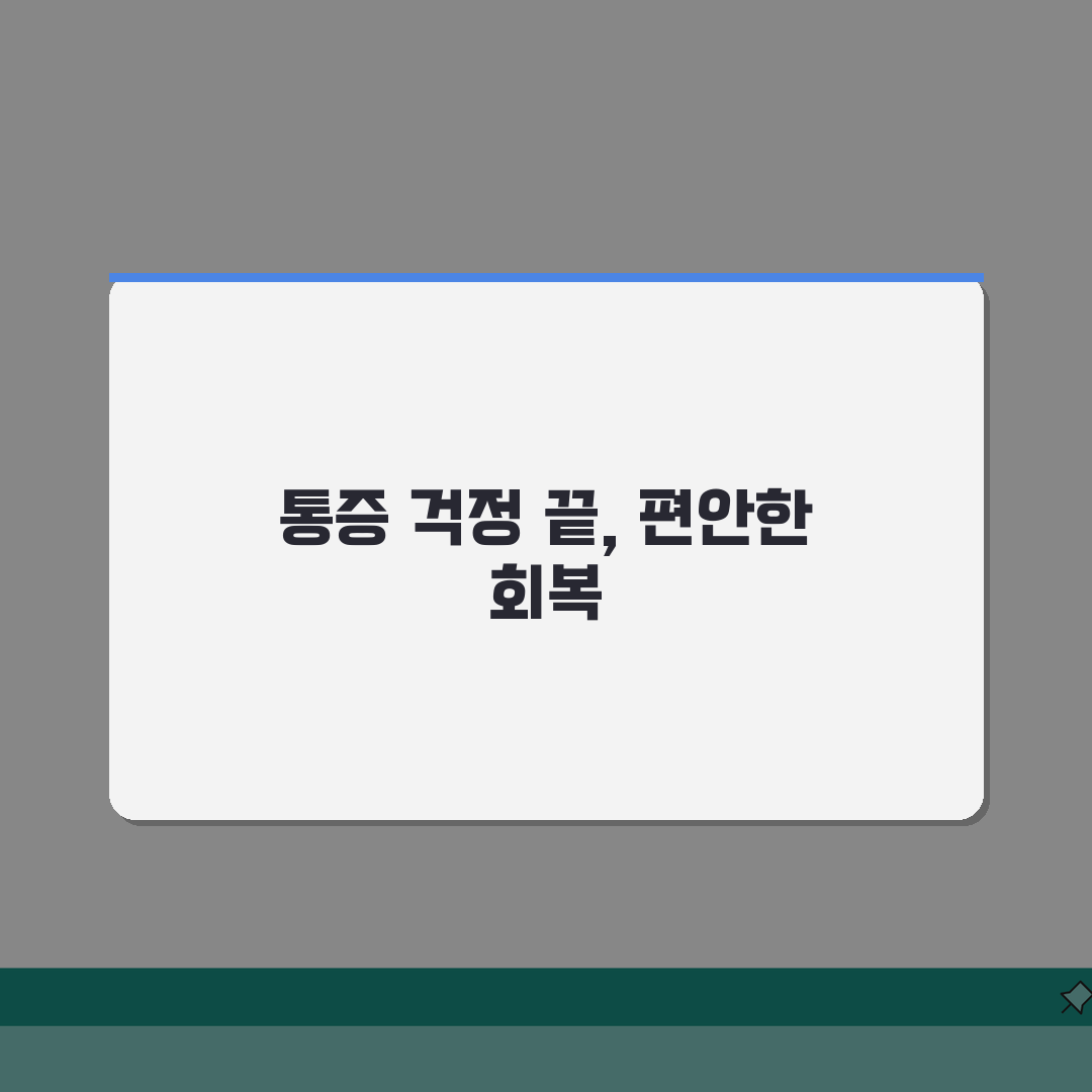 라섹 수술 후 통증 정도 아픈 기간 대처: 심한 이유와 관리법