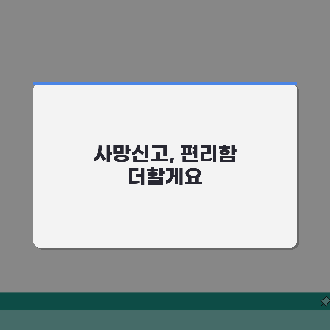 사망신고는 어디서 할 수 있나? 주민센터·온라인 신고 총정리