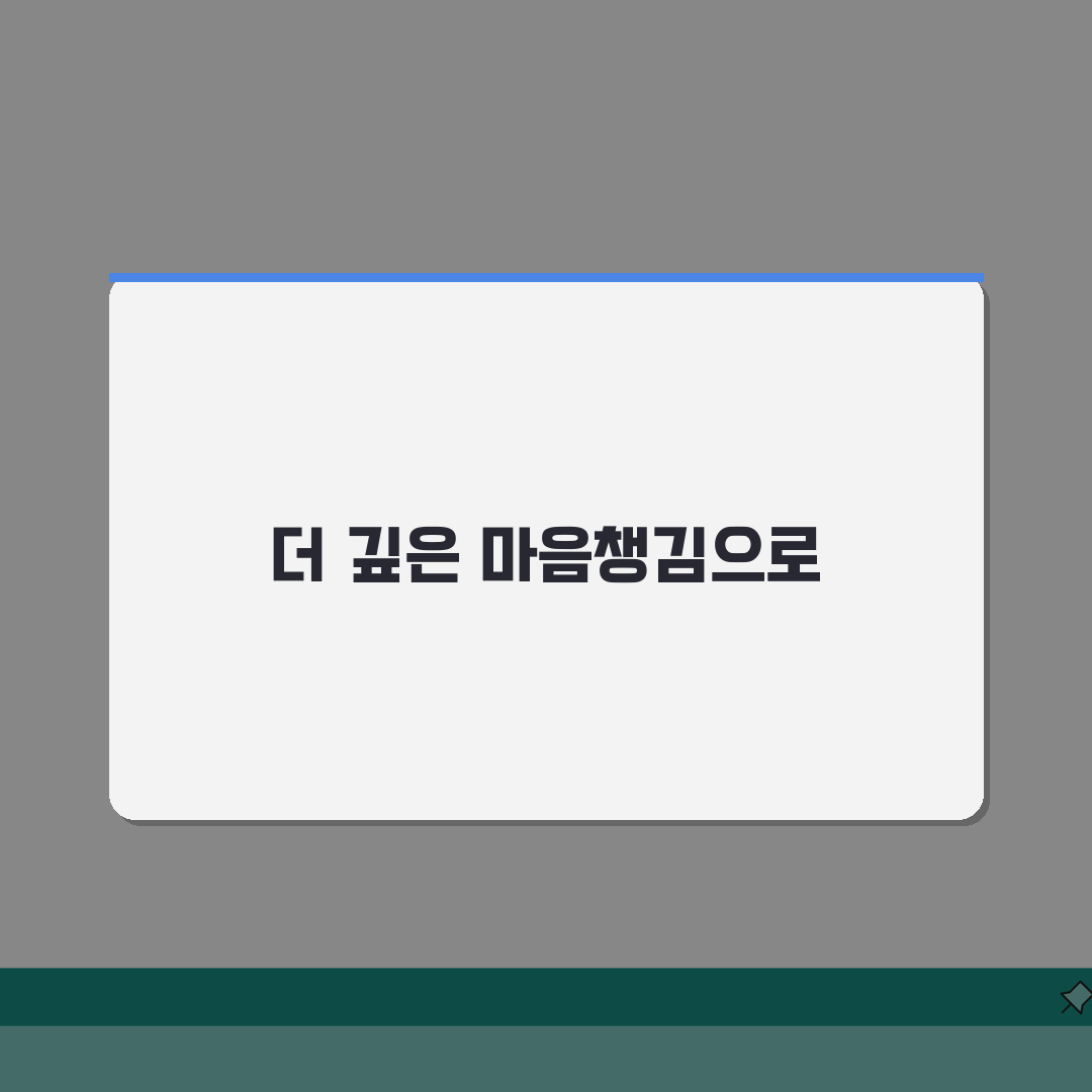 마음챙김 명상 방법, 초보자도 쉽게 시작하는 5단계 가이드