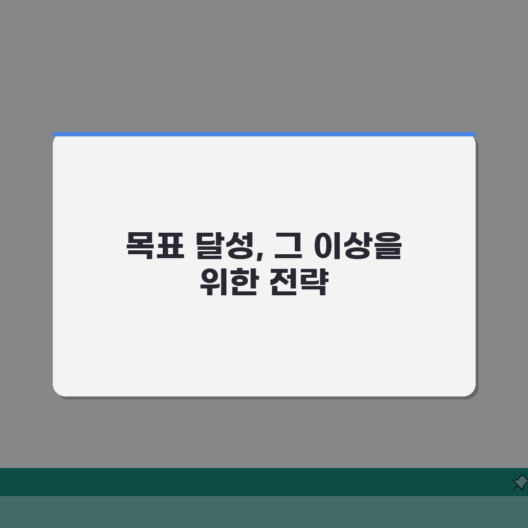 플라토어학원 홍은동 수업후기 목표점수 달성 성적향상 후기 7가지 비결
