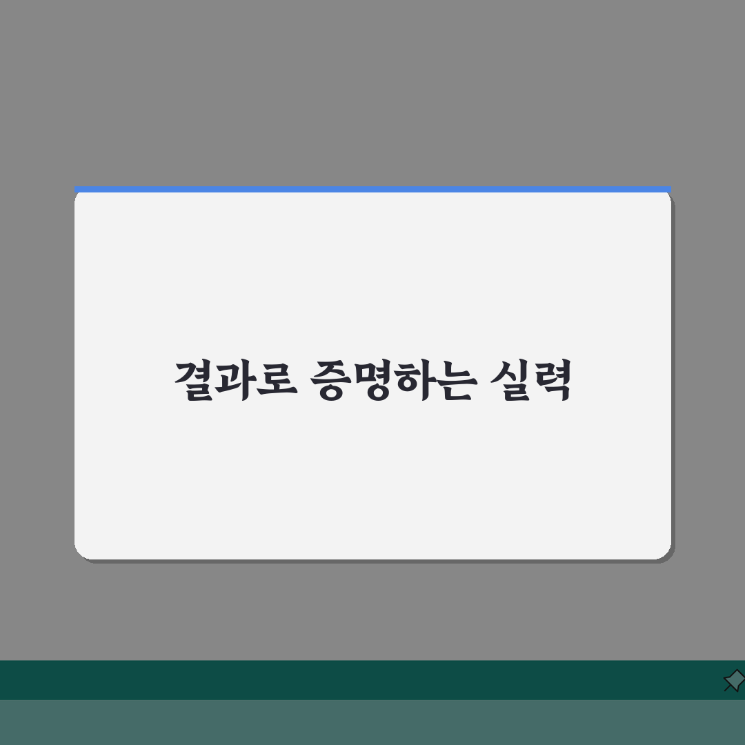 윤오상수학학원 중계동 강사진: 내신 수능 특강 전문강사진, 결과로 증명!