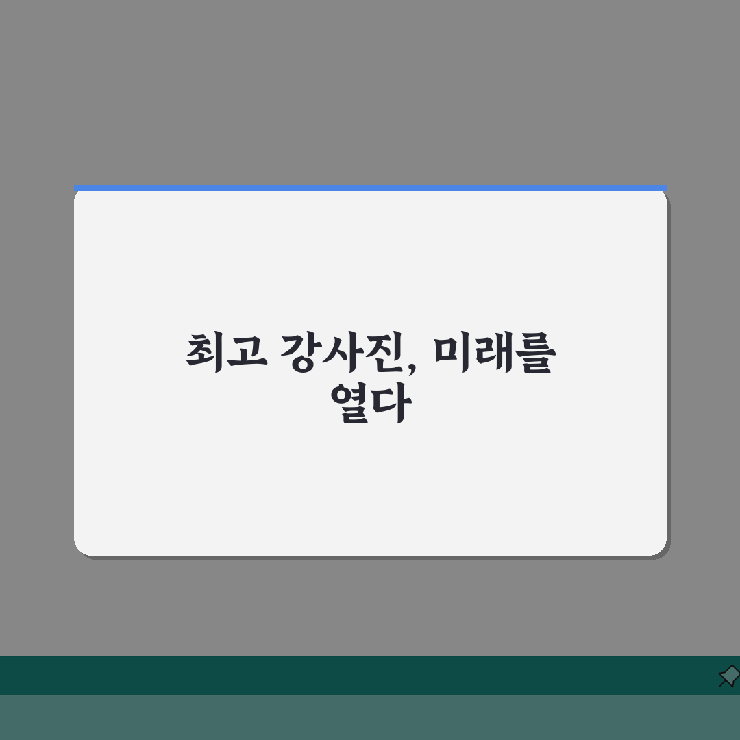 솔로몬사고력 영어학원 일원동 강사진: 원어민 전문강사 5인 공개