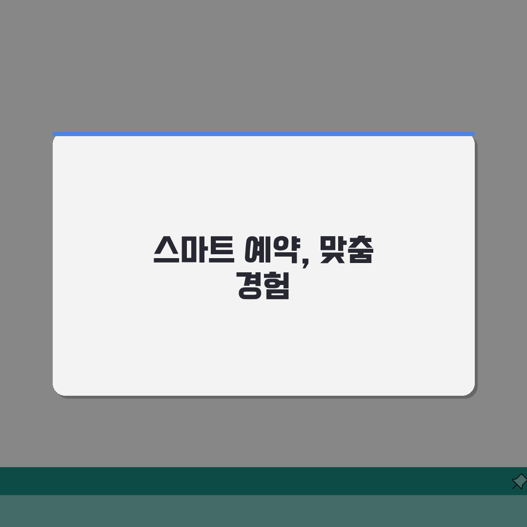 식당예약 시간 못맞춤? 변경 가능시간, 노쇼방지, 위약금 협의 총정리