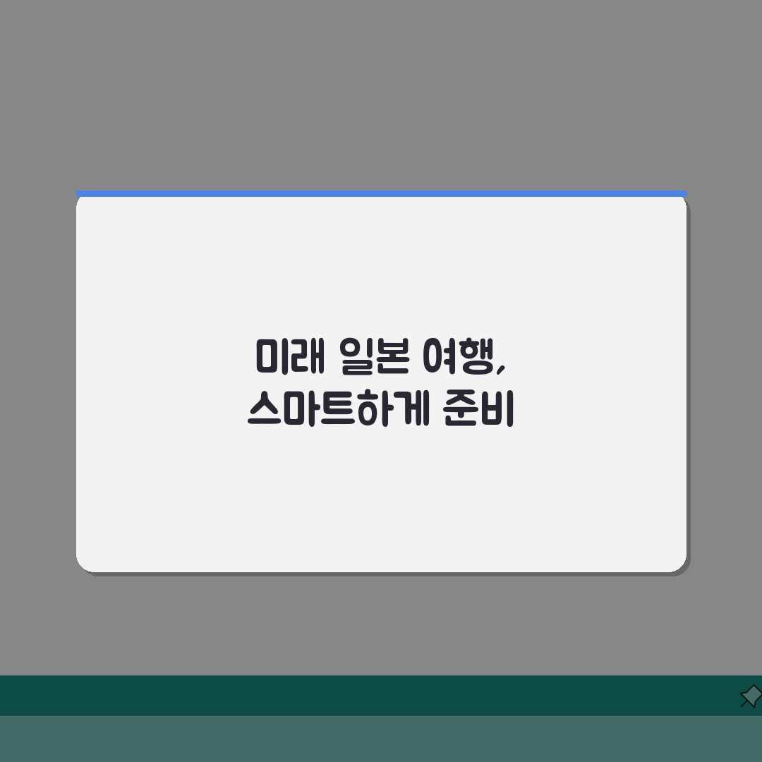 일본여행 필수 체크리스트 | 항공권 숙소 패스 쇼핑 리스트 꿀팁