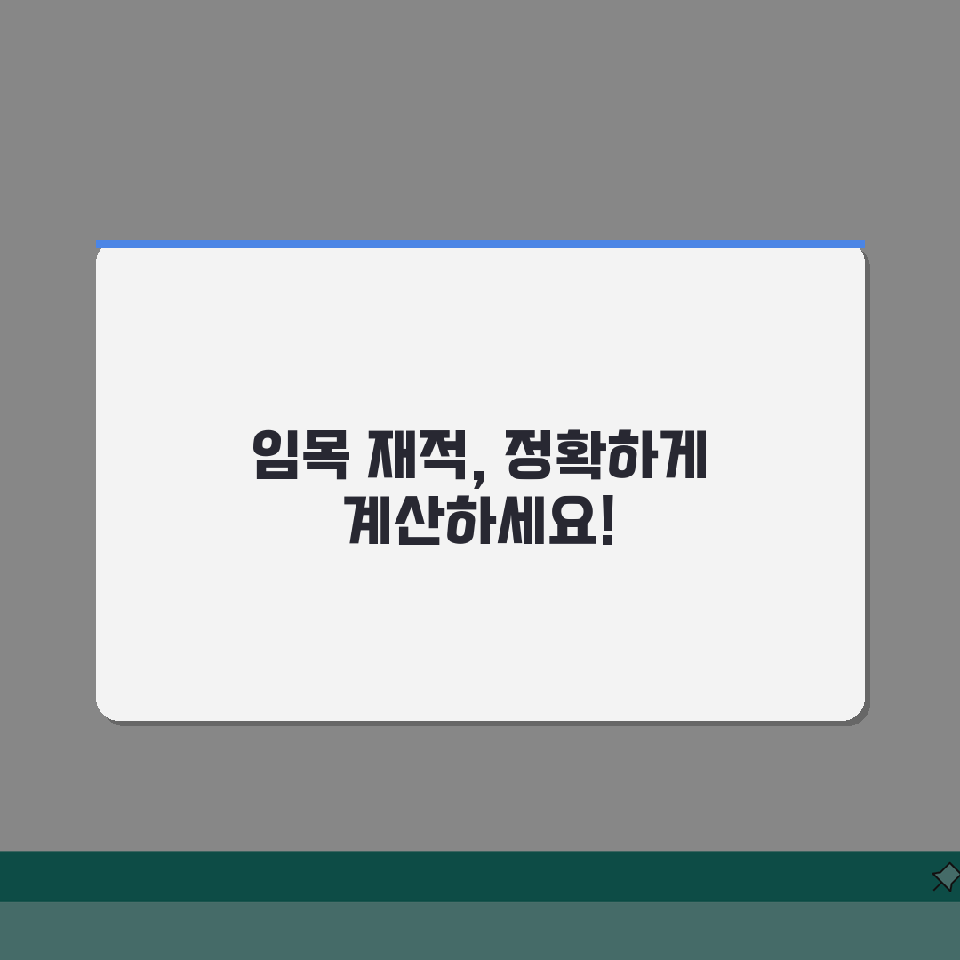 임목 재적 계산하는법: 흉고직경, 수고로 정확하게 측정하는 3가지 방법