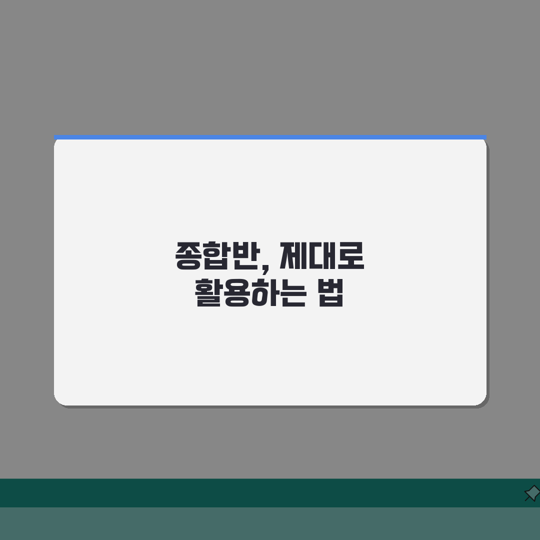 하이스트학원 마포중등관 학원비, 중등 수학 영어 과학 종합반 제대로 알고 선택하기