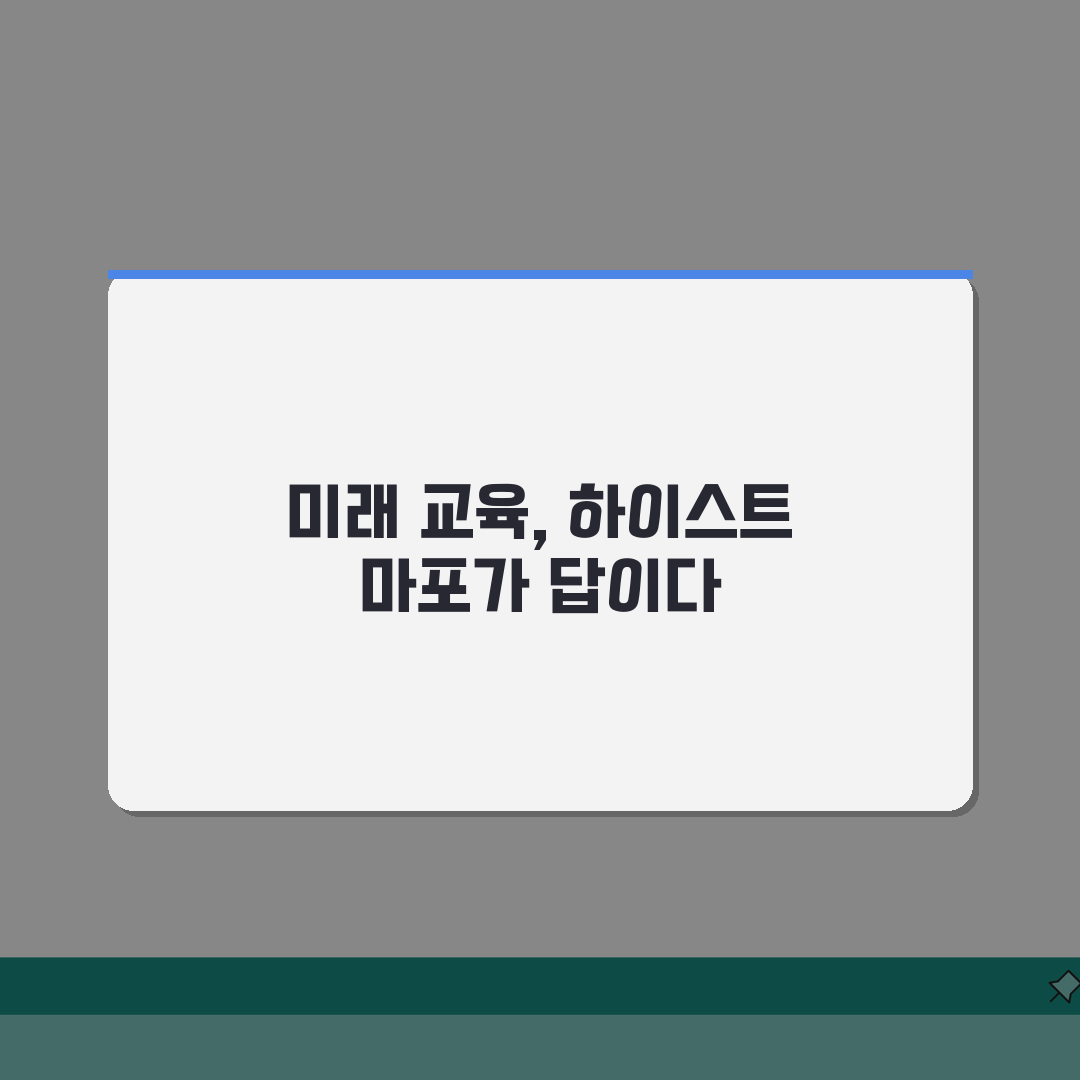하이스트학원 마포중등관 학원비, 중등 수학 영어 과학 종합반 제대로 알고 선택하기