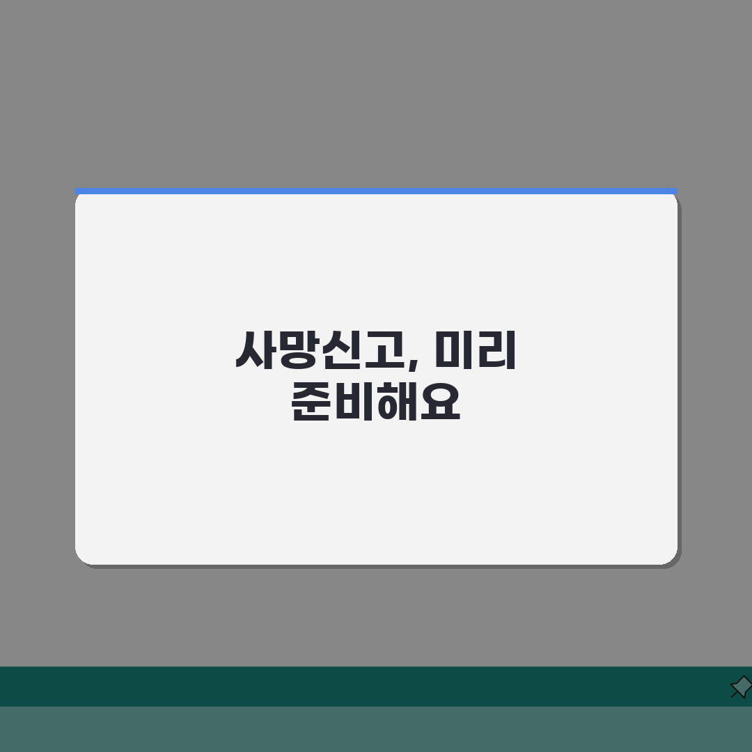 사망신고는 어디서 할 수 있나? 주민센터·온라인 신고 총정리