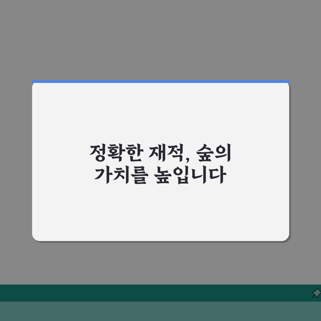 임목 재적 계산하는법: 흉고직경, 수고로 정확하게 측정하는 3가지 방법