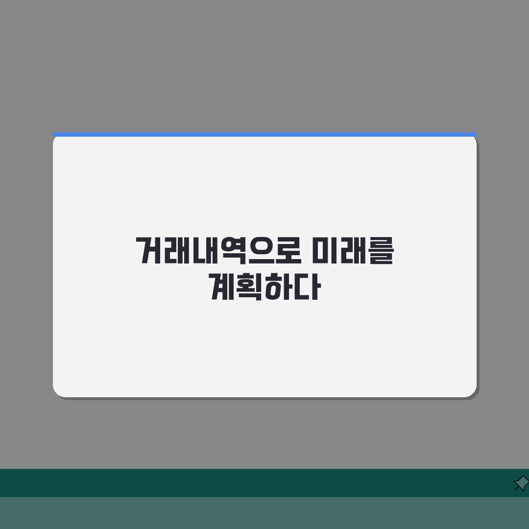 신한은행 입출금 거래내역서 발급하는 방법 알아보기: 3가지 쉬운 방법