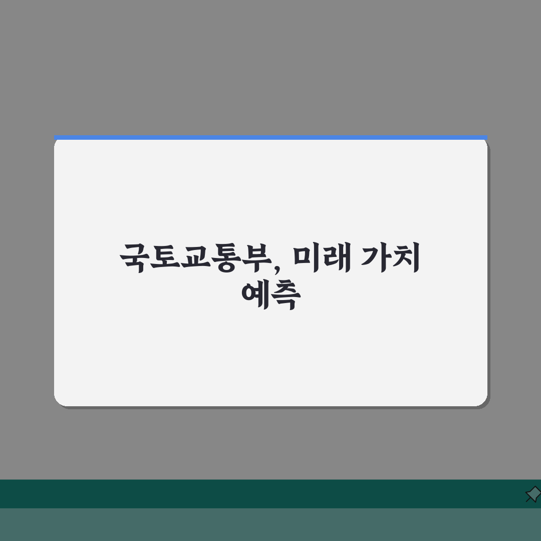 2026년 국토교통부공시지가 공식 발표: 놓치면 후회할 최신 고시 분석