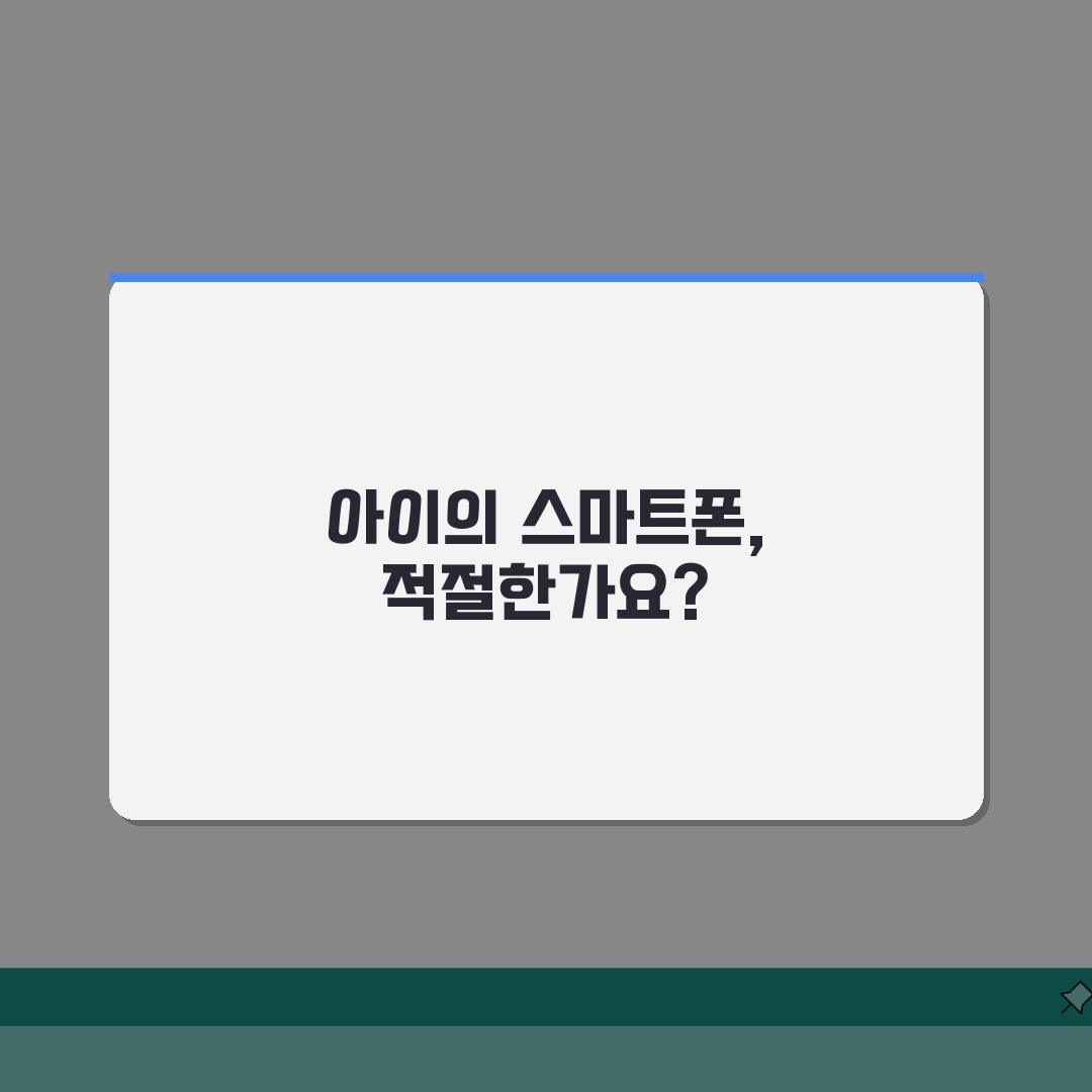 아이 휴대폰 사용시간 제한하는 좋은 방법 있나요? 스마트폰 중독 탈출!