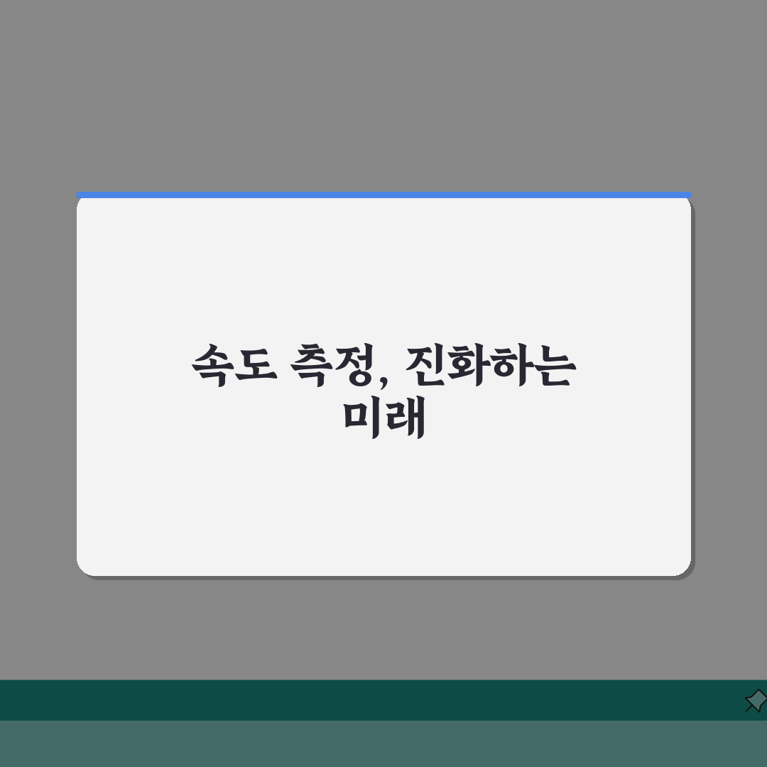 다운로드 속도 측정 방법, 정확한 인터넷 속도 체크 도구 5가지 비교