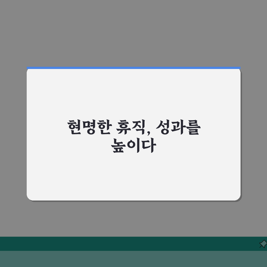 육아휴직급여 금융권: 금융업 특성 고려 휴직 시기와 성과 영향 분석