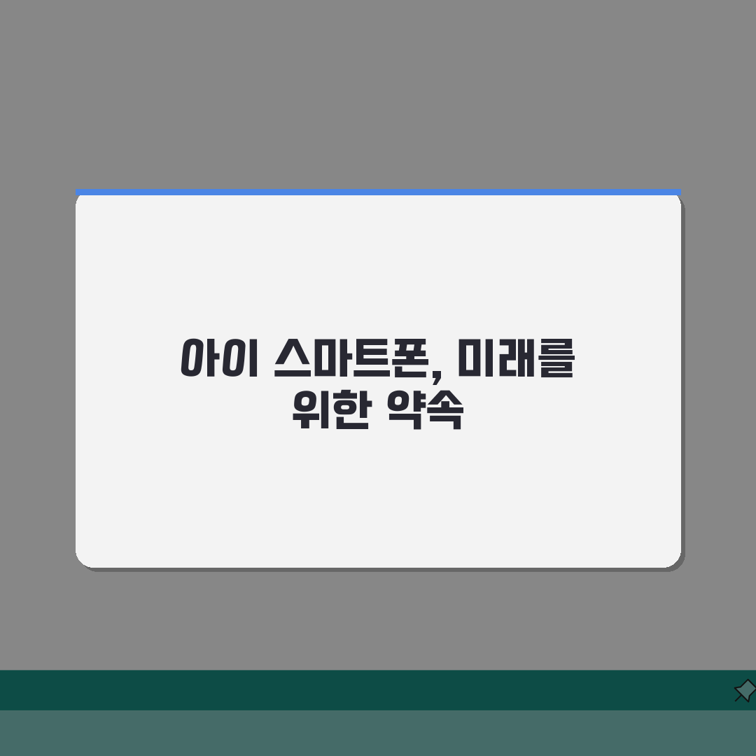 아이 휴대폰 사용시간 제한하는 좋은 방법 있나요? 스마트폰 중독 탈출!