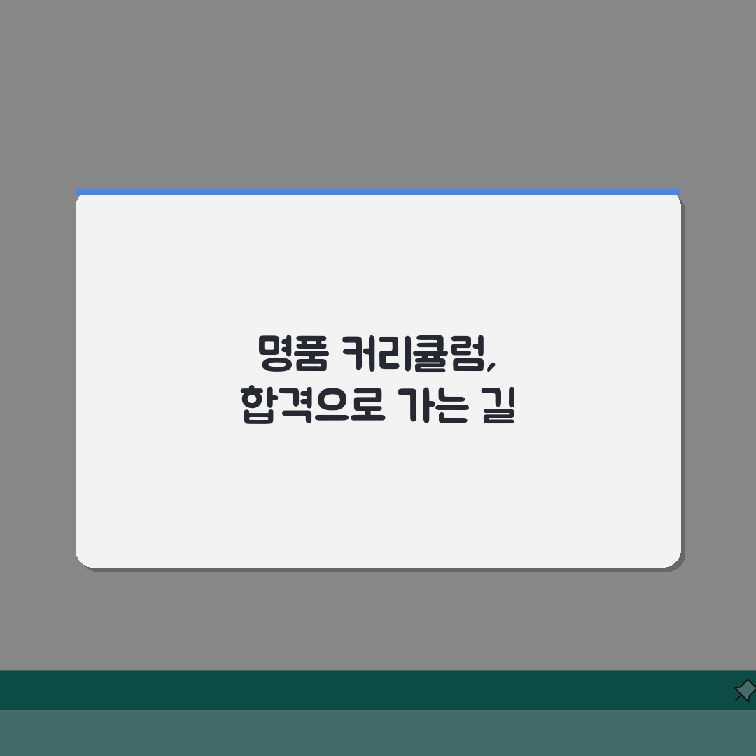 윤오상수학학원 중계동 강사진: 내신 수능 특강 전문강사진, 결과로 증명!